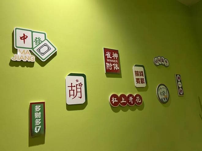 万能麻将术语38条，高手速成秘籍，还不赶紧收好