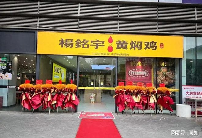 央视315曝光：杨铭宇黄焖鸡存在严重食品安全问题