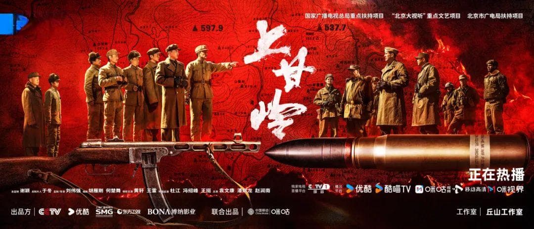 北京大视听 | 《上甘岭》带你走近人物原型，致敬英雄之魂