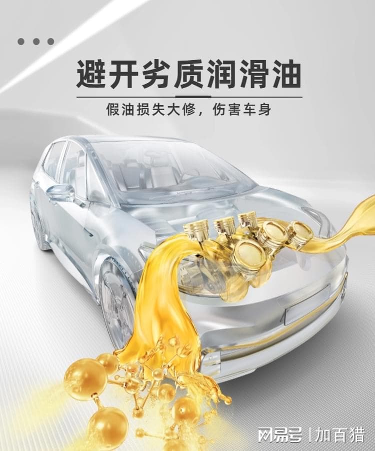 从基础原理到选购指南，一文读懂润滑油的秘密