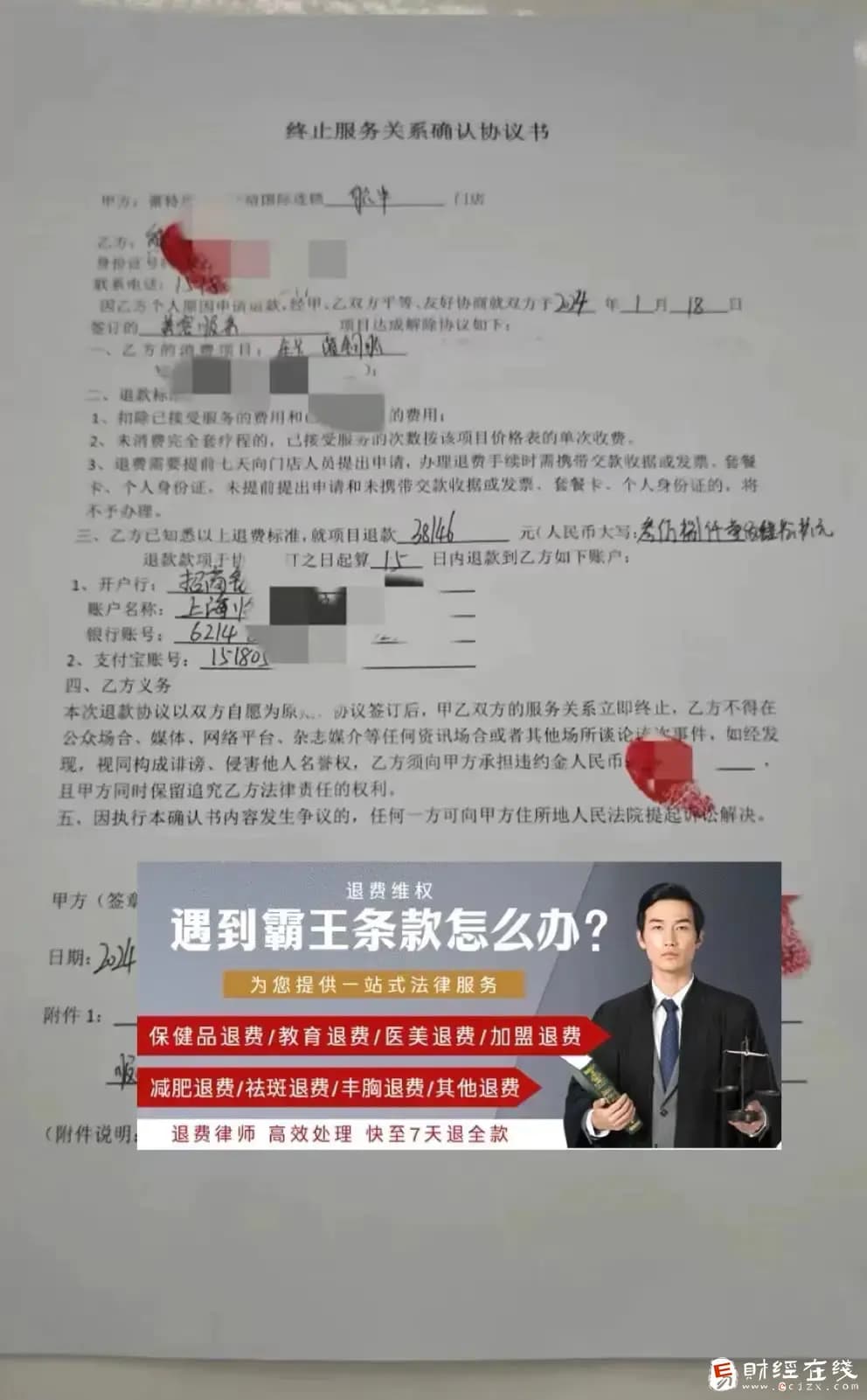 加盟费可以申请退款吗？觉得项目不合适如何协商退还？