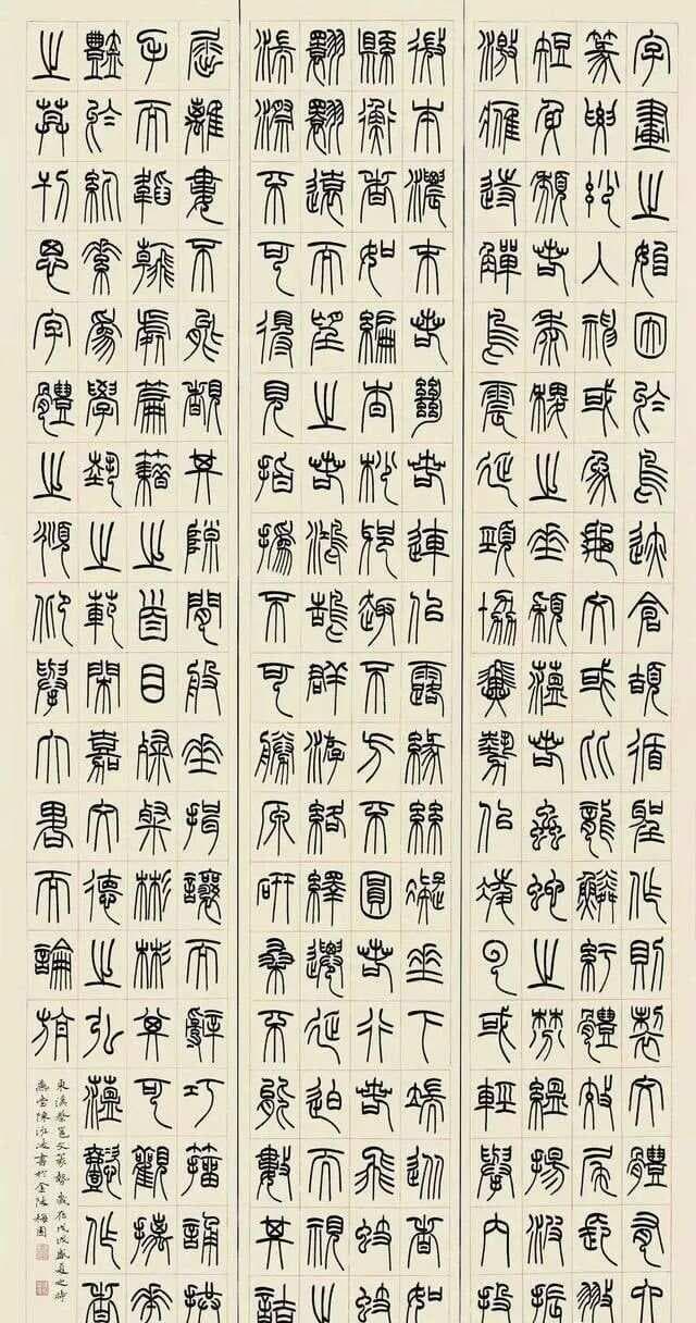 “写篆容易识篆难”，学习篆书如何过古文字这一关？