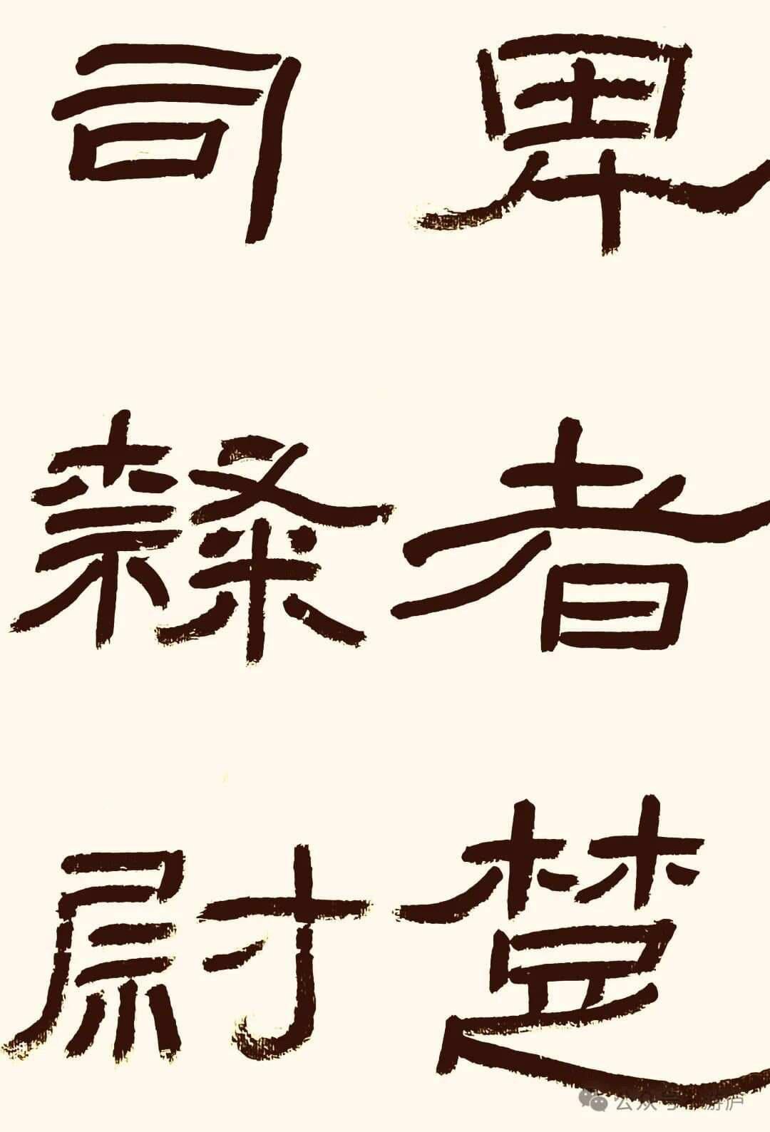 《石门颂》为何成为国展热门？从技法到审美的全面解析