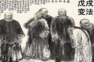 光绪为何要支持戊戌变法?他的真实用意是什么？
