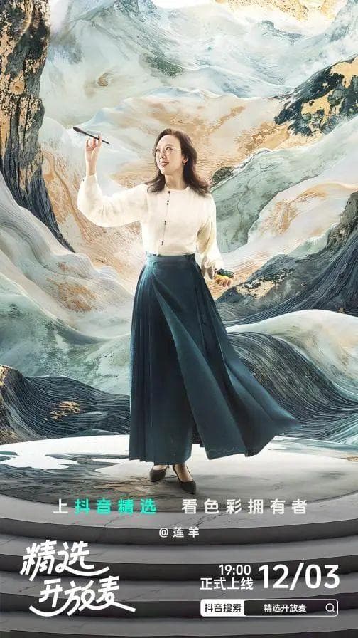 “川妹子”莲羊：以画笔为楫，做岩彩破圈浪潮上的“孤勇者”