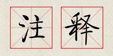 大美荐诗：位卑未敢忘忧国，事定犹须待阖棺