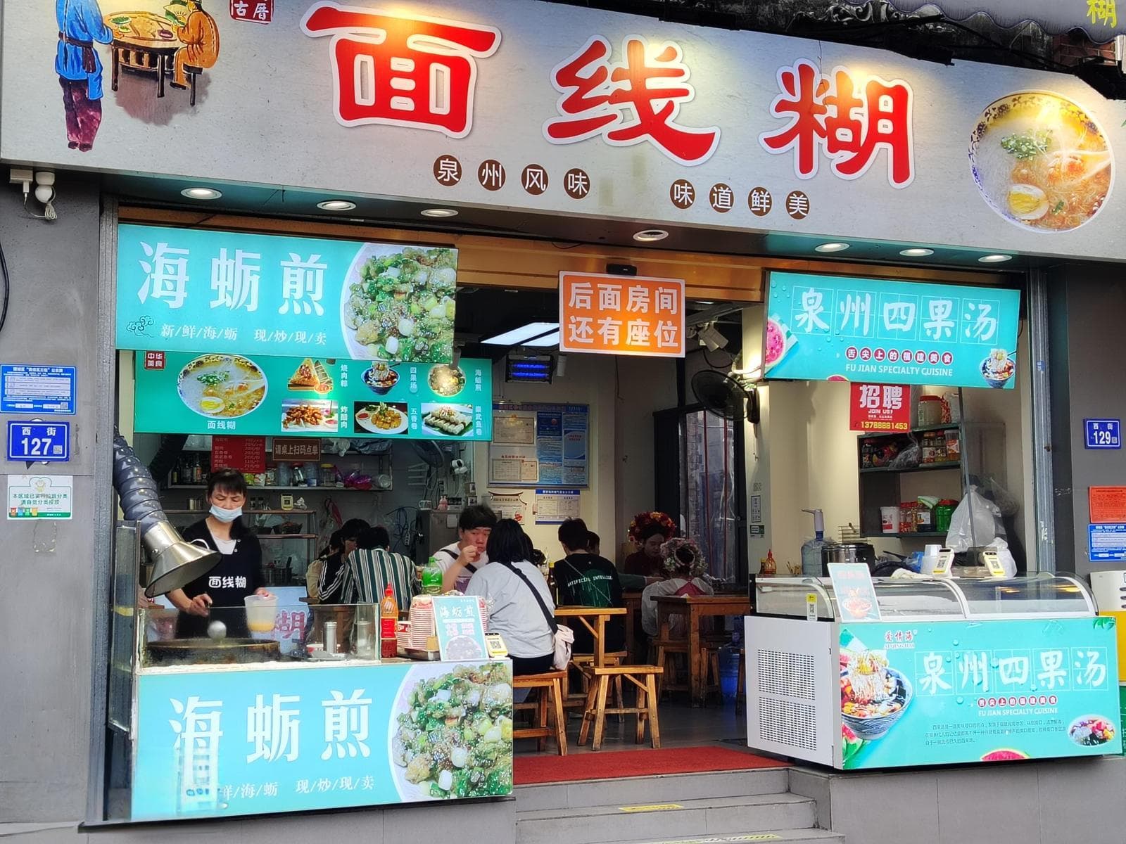 “五一”来泉州跟舌尖去旅行！300余种特色小吃等你品尝
