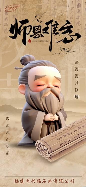 教师节的由来：从孔子诞辰到现代教师节的设立历程