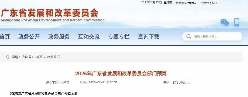 深圳⇄珠海30分钟！深珠通道最新信息来了！