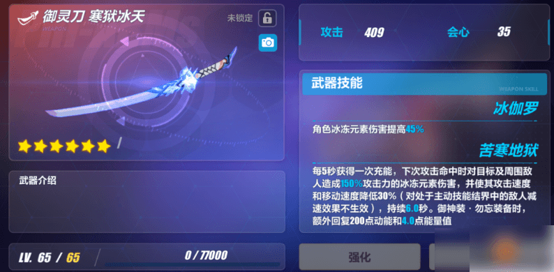崩坏三超限武器获取攻略：以磁暴·斩为例详解升级路径