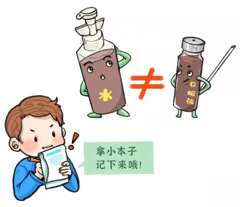 藿香正气水这么喝有剧毒？与头孢一起服用会丧命？真相是这样