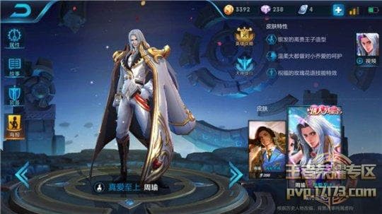 王者荣耀S9周瑜攻略：烽火赤壁点燃峡谷