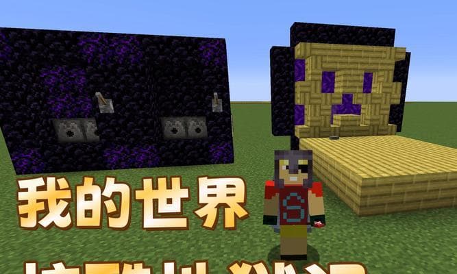 《我的世界》地狱城堡建造步骤详细解析