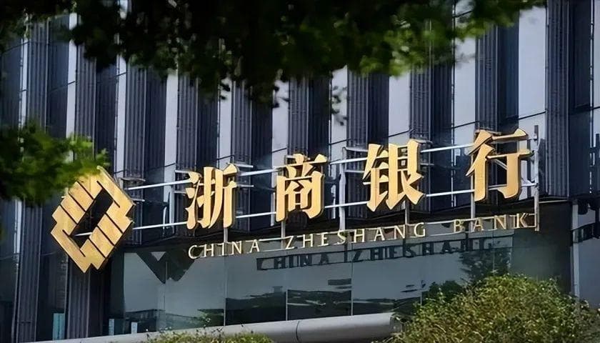 浙商银行的“罚单困局”：内控风险与成长烦恼何解？