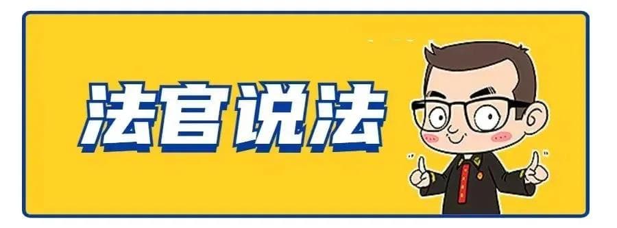 开学第一课 安全记心中 从两起校园安全事件看责任划分