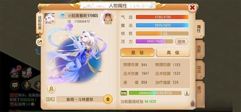 梦幻西游法宝大全图解，合成材料摆放位置及任务详细攻略