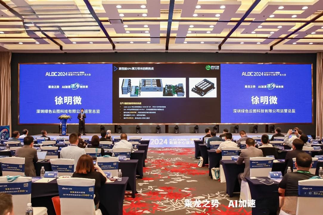 产业专家共议液冷：应用前景广阔，呼吁构建生态