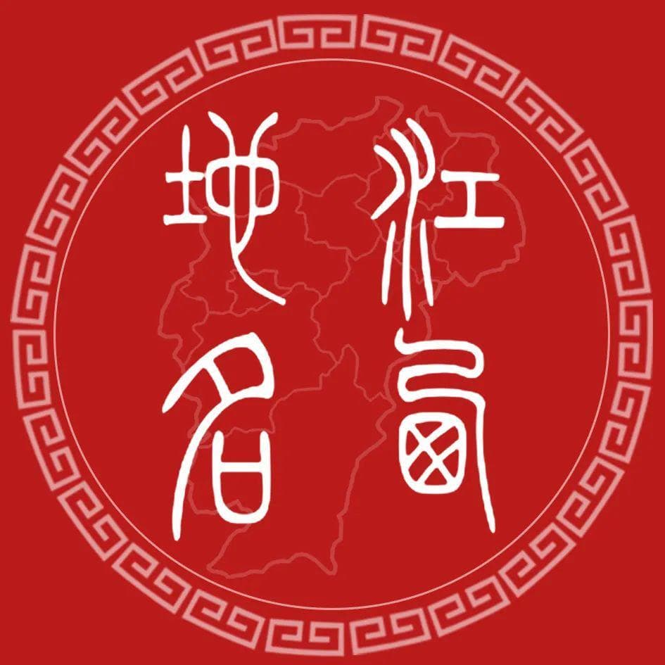 略论柳州得名及柳江名称沿革