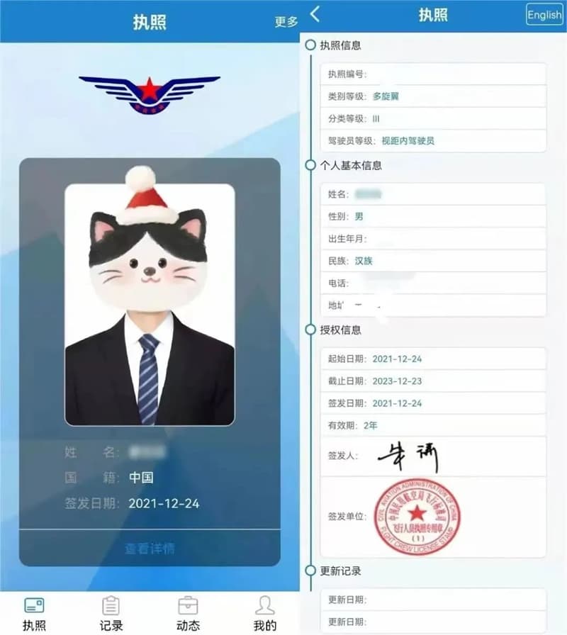 CAAC无人机执照与ALPA无人机合格证的选择解析