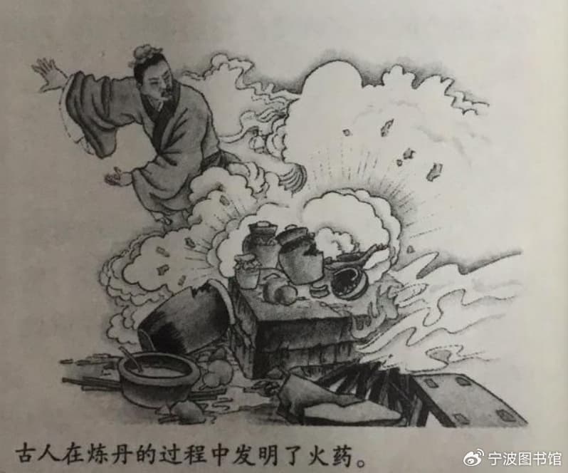 火药的前世与今生