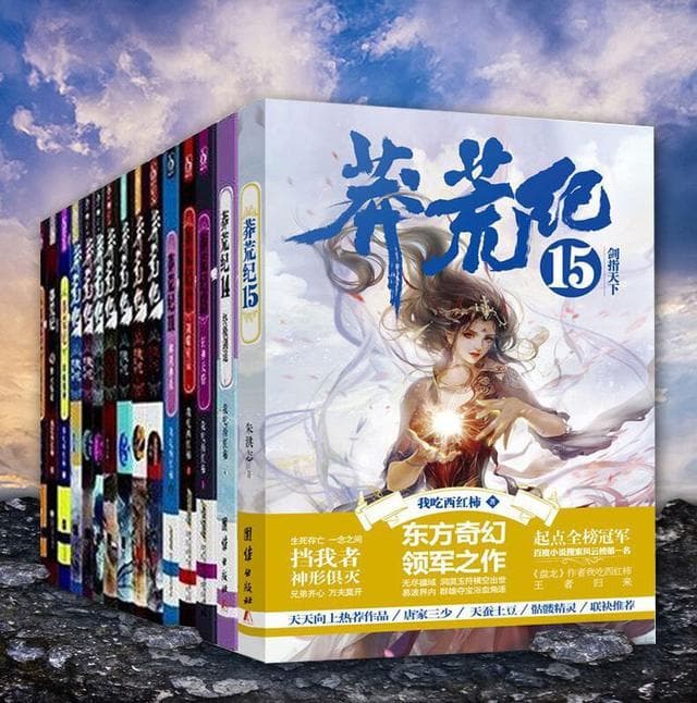 中国十大最受欢迎的经典网络小说