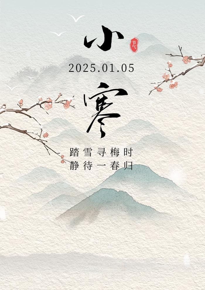 小寒养生重在敛阳护阴，专家推荐六大调养方案