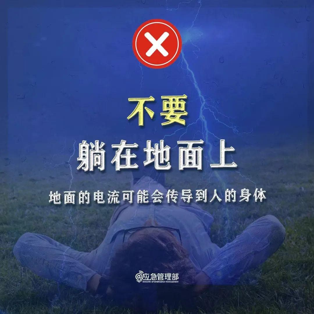 雷雨天户外钓鱼被雷击！全身多处受伤！