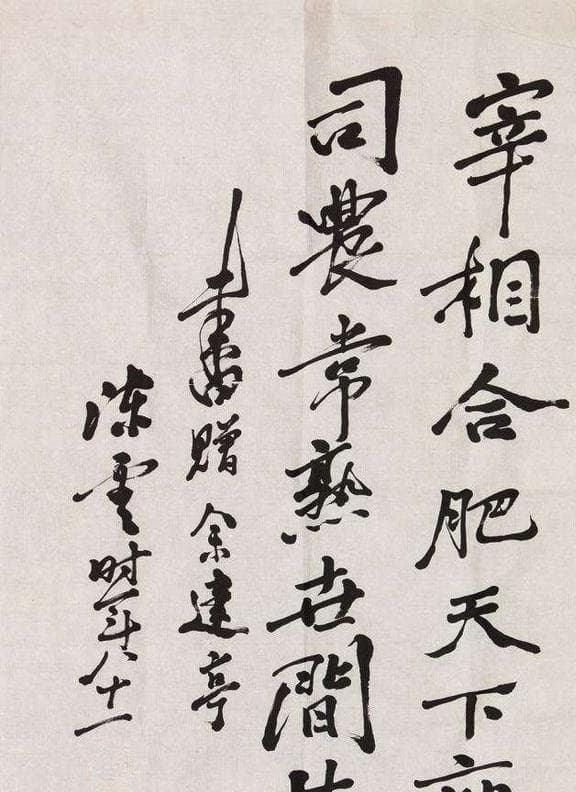 宰相合肥天下瘦，司农常熟世间荒。浅谈汉代政治生活中的大司农