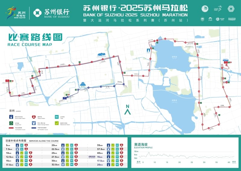 2025苏州马拉松鸣枪起跑