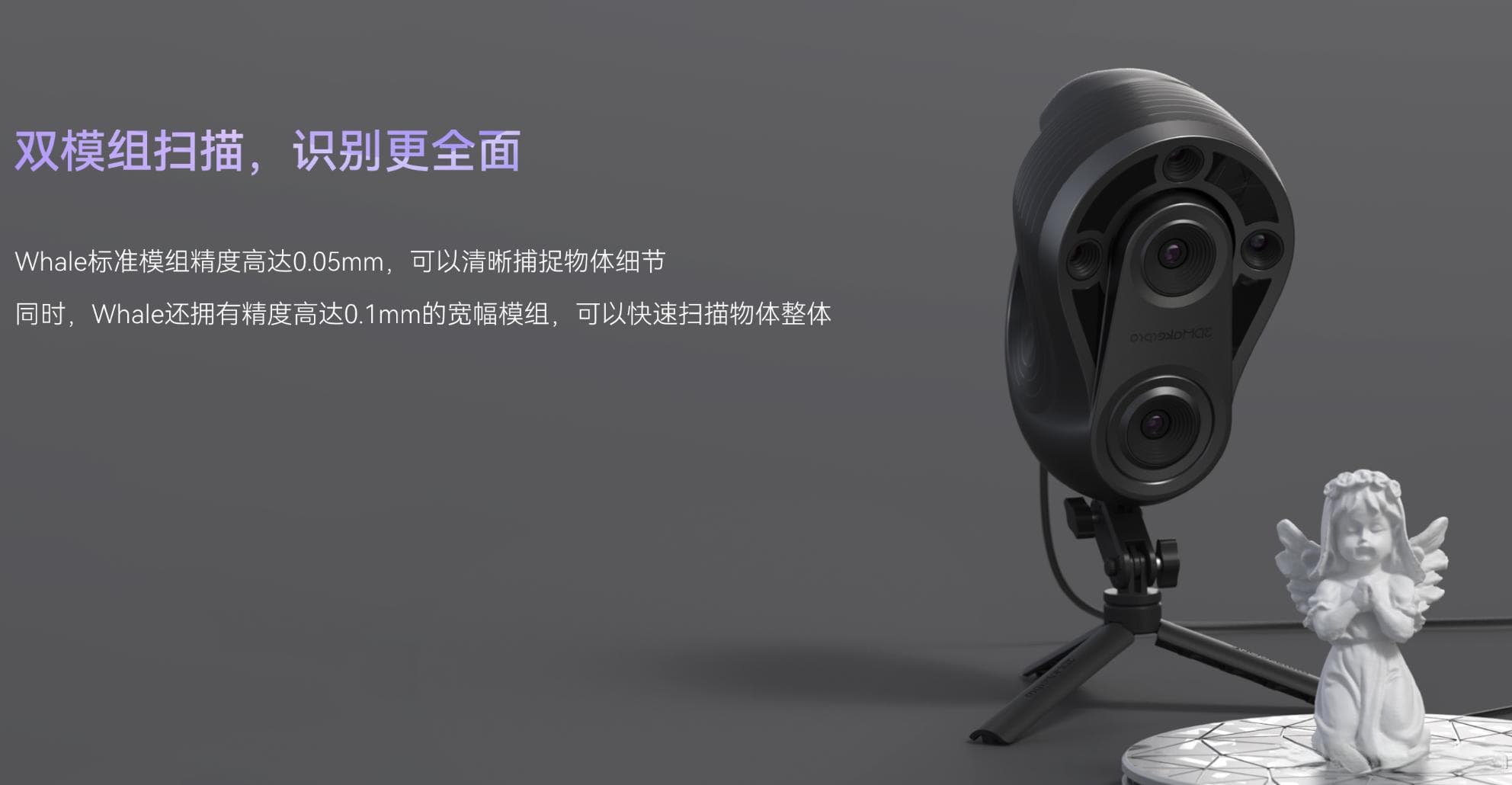 选择三维扫描仪，主要看哪些参数？
