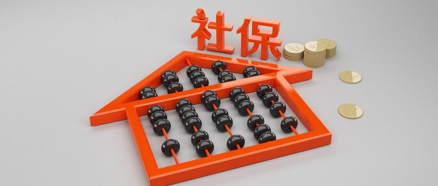 注意！7月起，社保申报大调整！