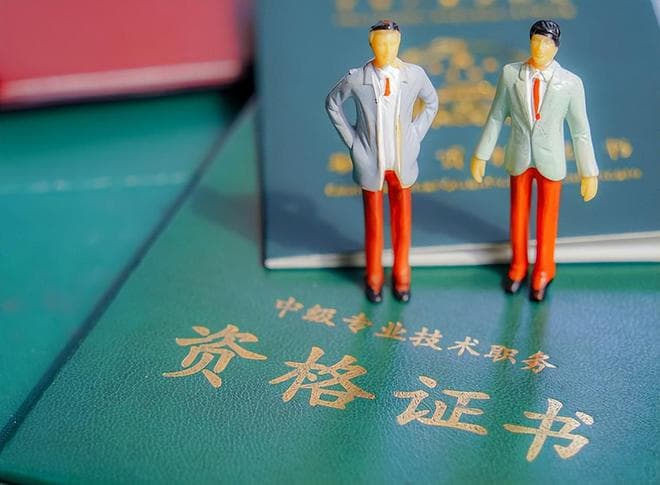 职称评审条件大公开，这些材料你准备好了吗？