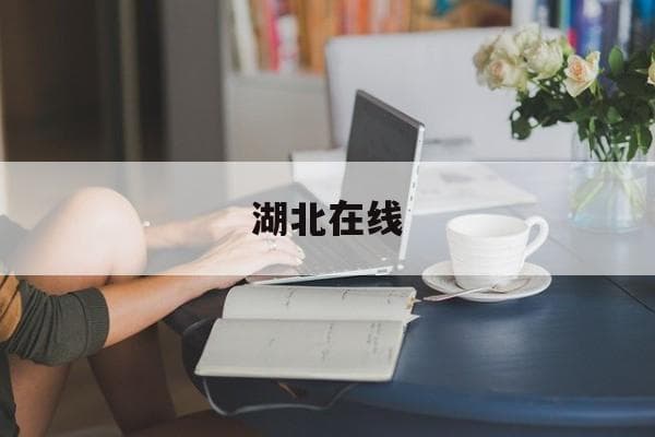 支付宝背后的架构博弈：马云清空6家港股公司权益