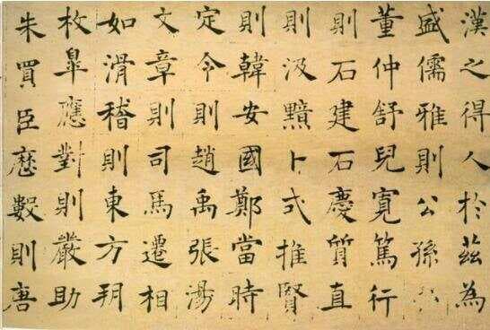 “初唐楷书四大家”