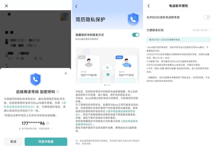 BOSS直聘安全提示：发现招聘违规可一键举报
