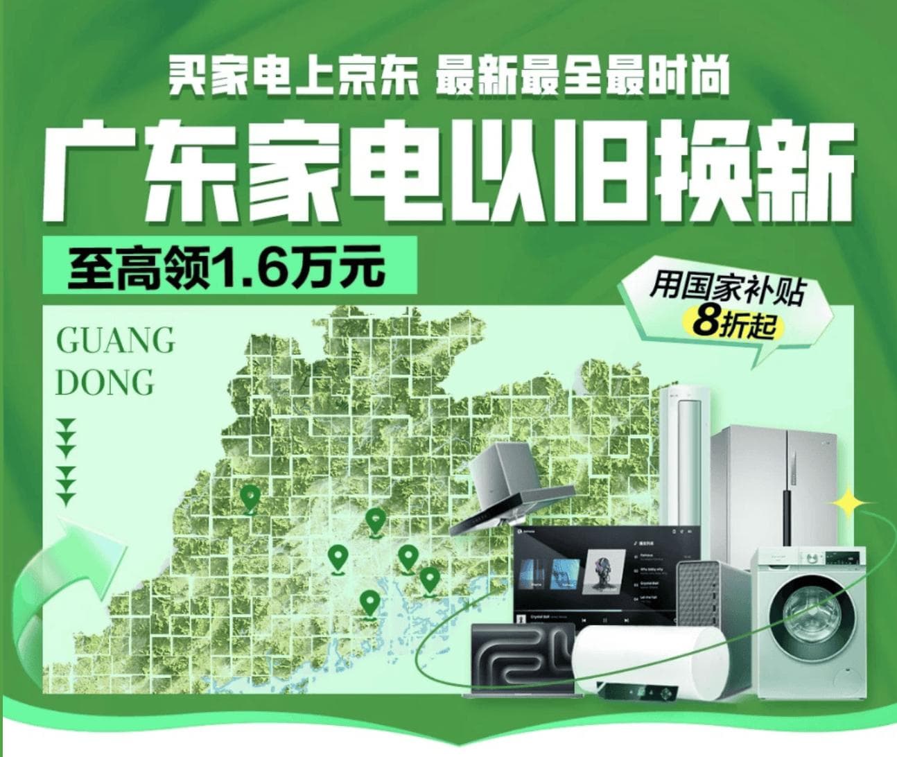 春节数码国补攻略：七大问题解答，助你轻松享优惠！