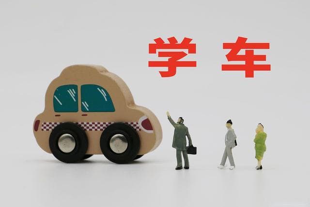 从报名到拿证：学车八大费用项目详解