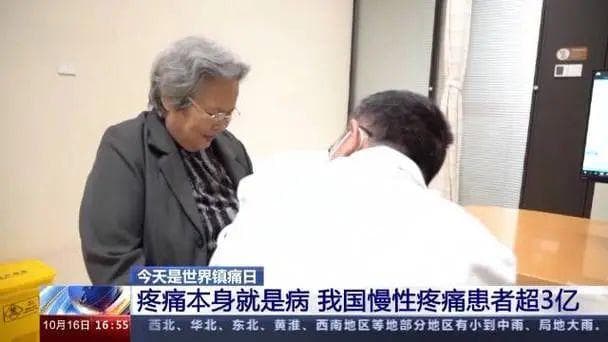 慢性疼痛管理：为何个体化用药是关键？