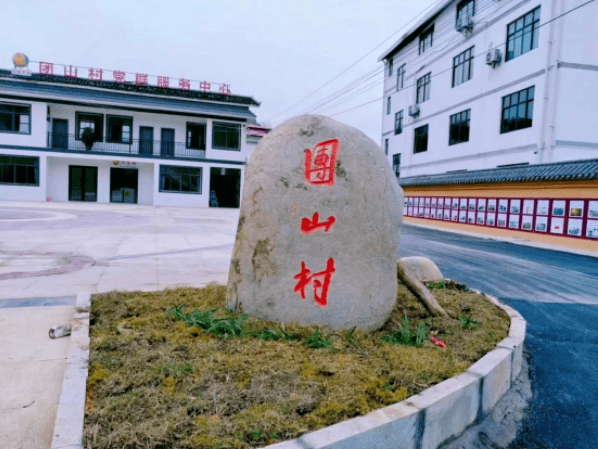印江新寨镇：“三位一体”提升乡村治理效能