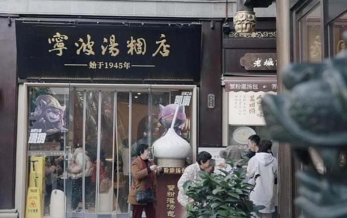 上海老字号汤团全攻略：7家必打卡店铺，7种经典口味，7种独特体验