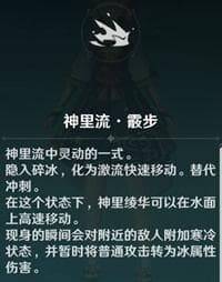 原神神里绫华角色攻略：最强工具人的优缺点分析