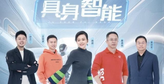 四足仿生机器人、具身电眼、机械狗……在很近的未来，AI如何改变生活？