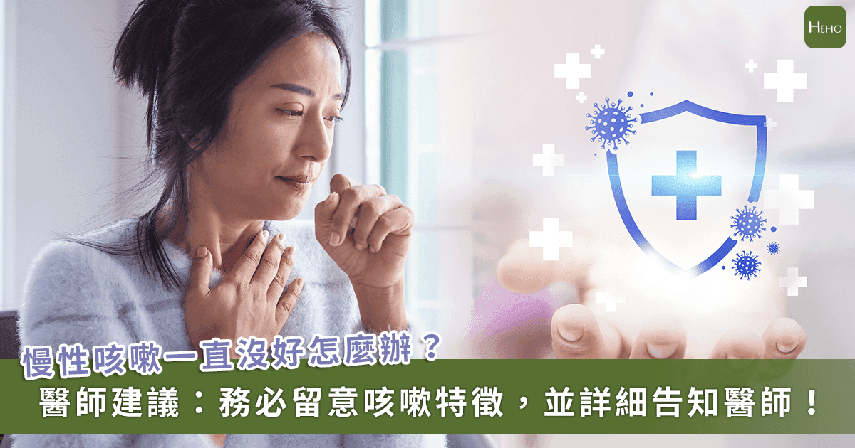 如何区分急性、亚急性、慢性咳嗽？ 医生提醒：慢性咳嗽复杂程度高