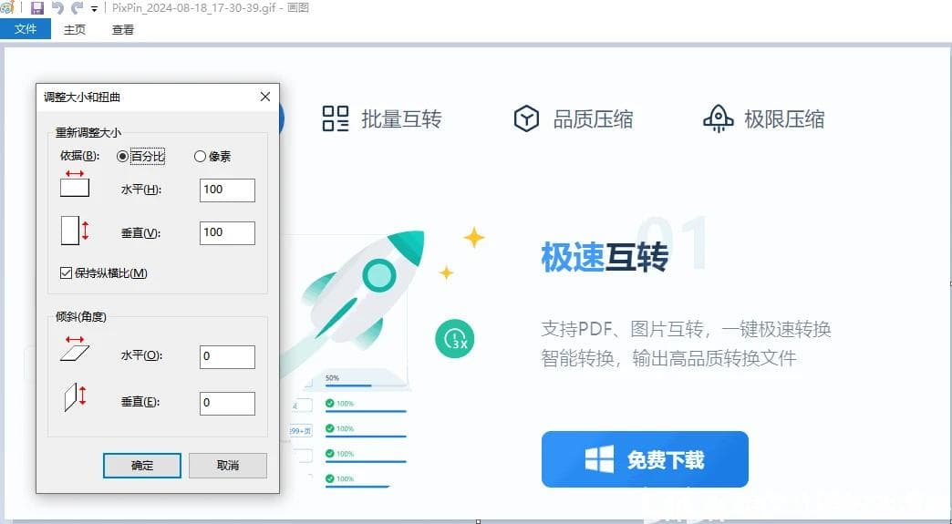 png压缩：图片太大怎么压缩？7个图片压缩的小妙招！