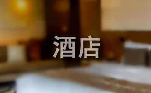 酒店员工激励机制：五种实用方法提升团队凝聚力