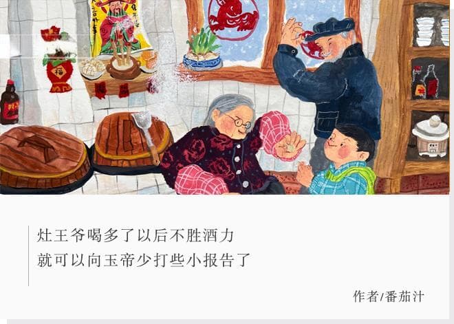 “灶王爷”小年日记：我从南走到北，甜得张不开嘴