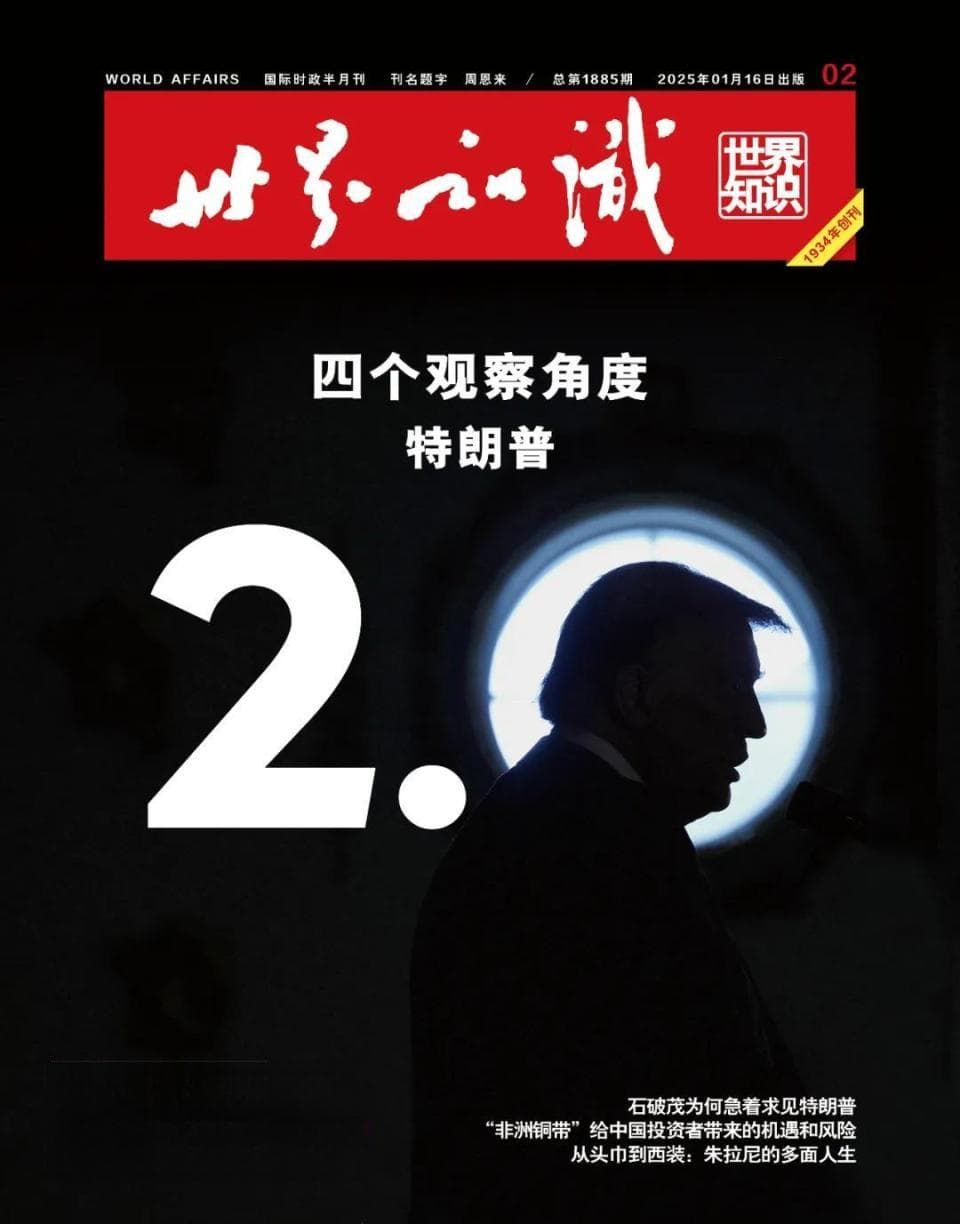 从头巾到西装，叙利亚新领导人朱拉尼的多面人生