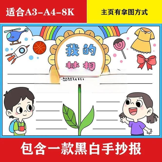 我的梦想可以从哪些方面？我的梦想还能这样？拓展梦想的N个方向!