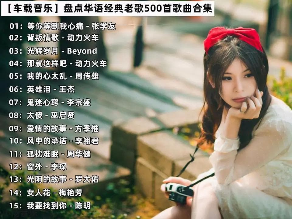 中老年旋律，唤醒岁月