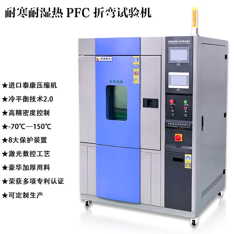 试验箱制冷系统冷媒泄漏的检测与处理方法